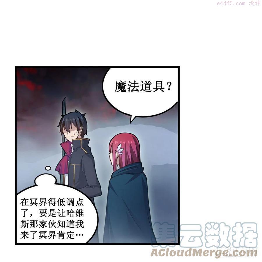 无限使徒与十二战姬在线观看漫画,第189话 熟悉的触感4图