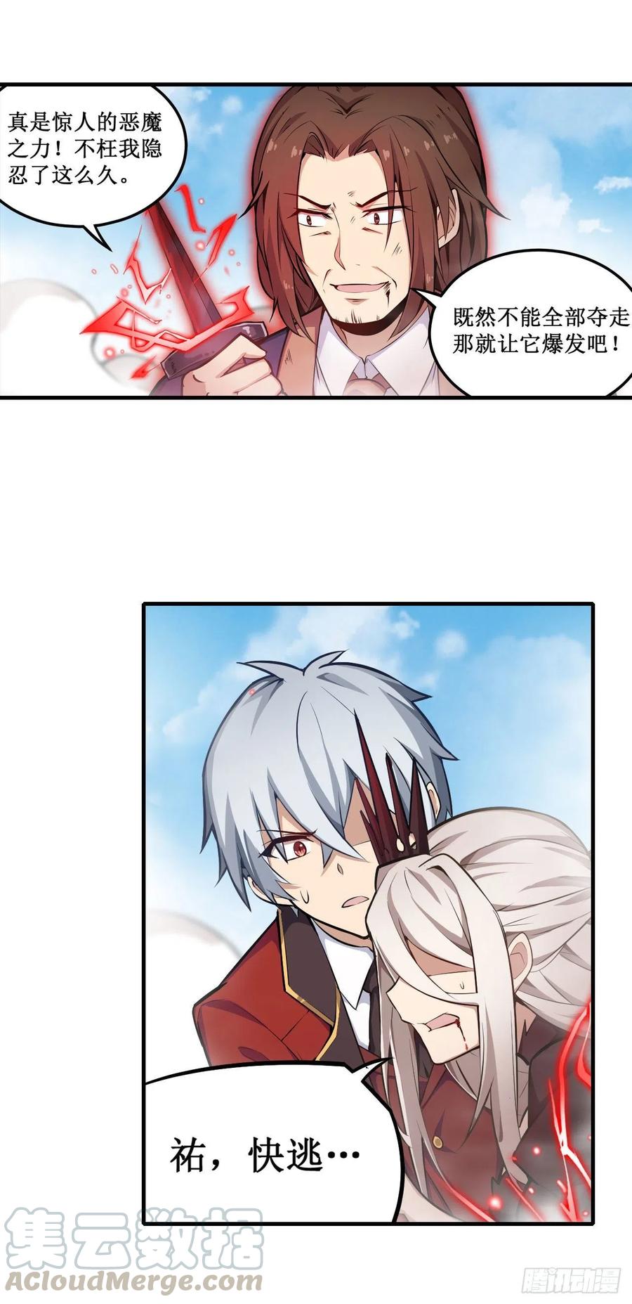 第128话 一切的源头2