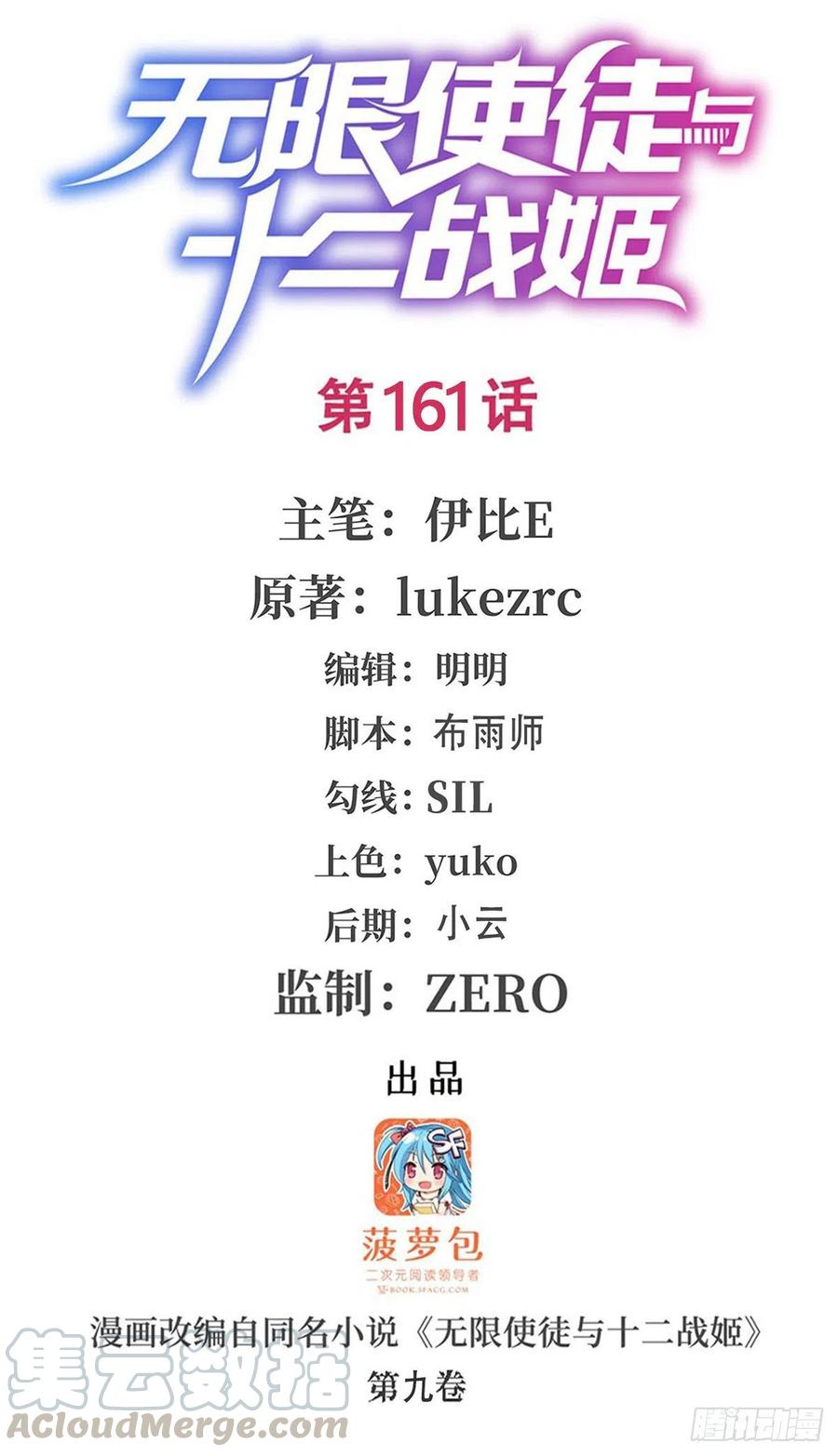 第161话 小意思0