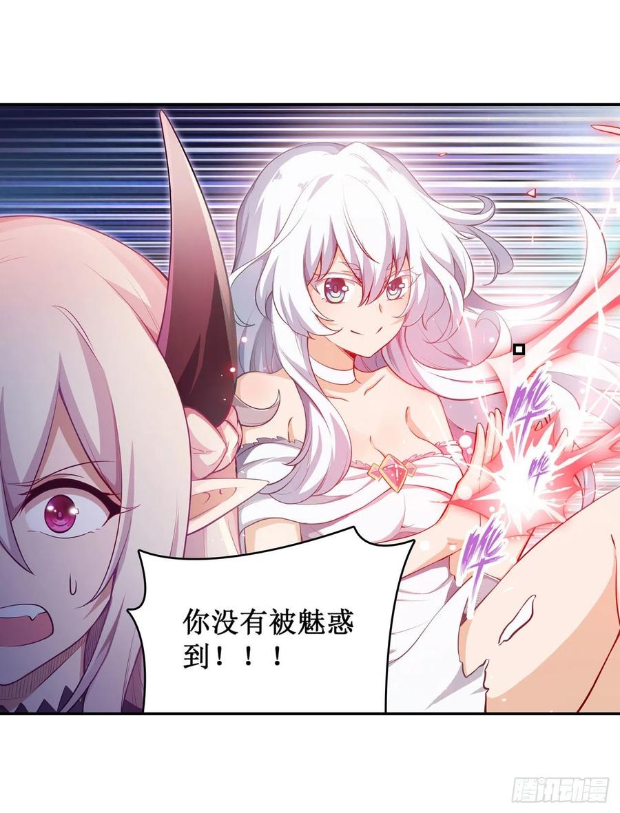 无限使徒与十二战姬在线观看漫画,第110话 小爱莎5图