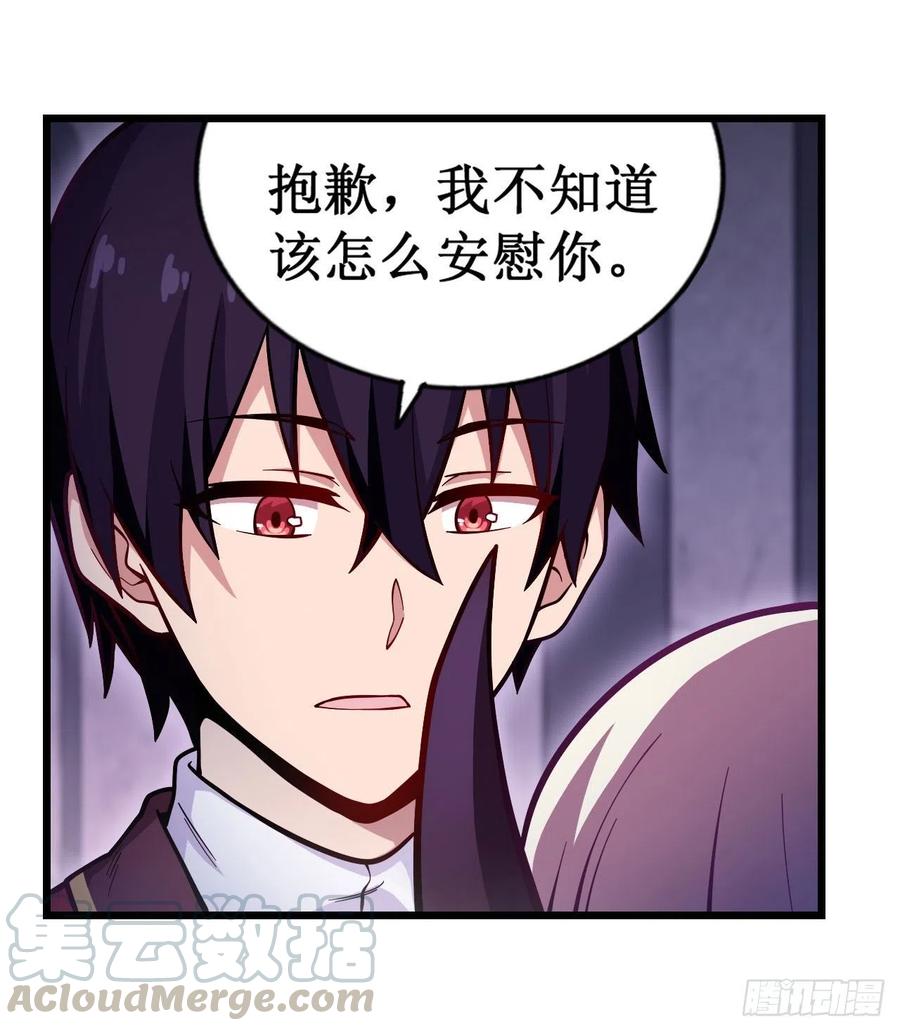 无限使徒与十二战姬在线观看漫画,第119话 另一个自己4图