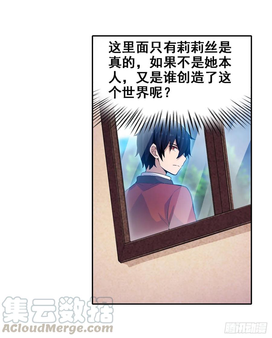 第112话 不为人知的过去3