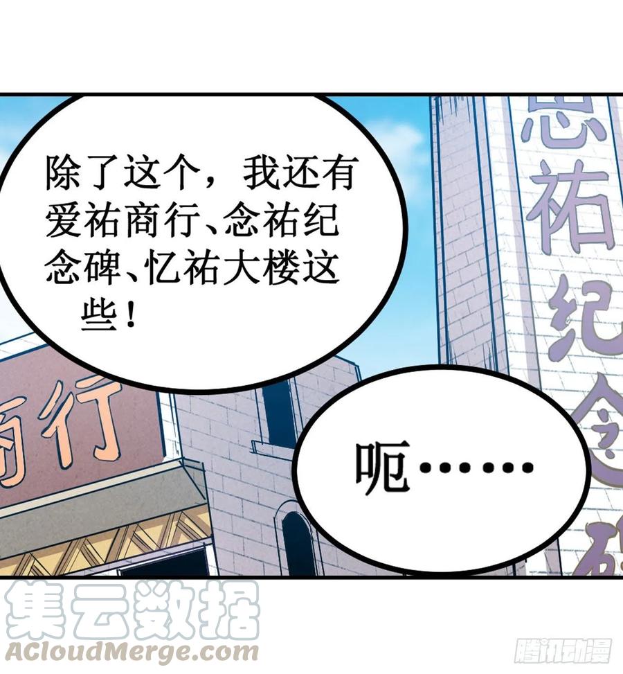无限使徒与十二战姬在线观看漫画,第149话 追踪觅影4图