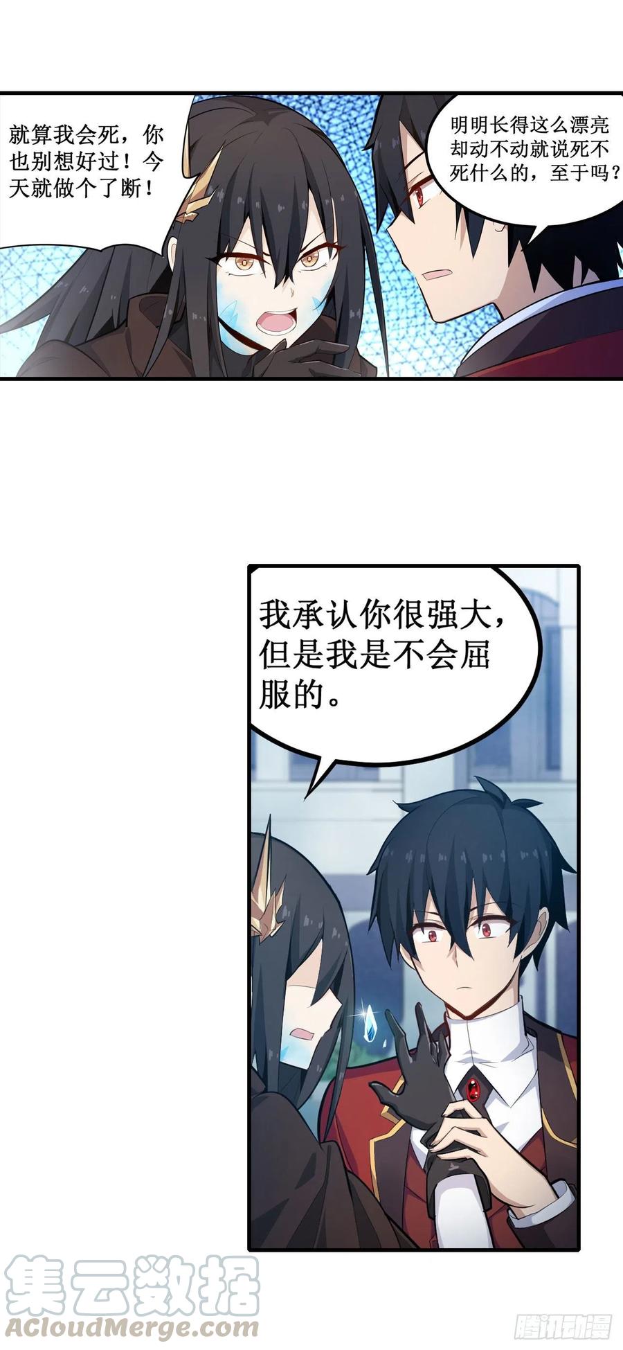 无限使徒与十二战姬在线观看漫画,第134话 真是伤脑筋呢3图