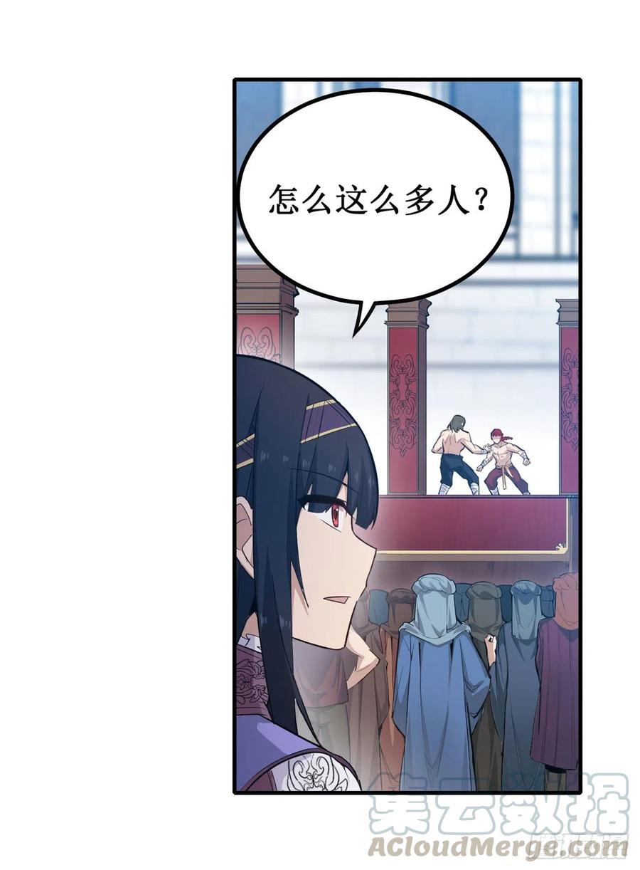无限使徒与十二战姬~漫画,第152话 被调戏了！3图