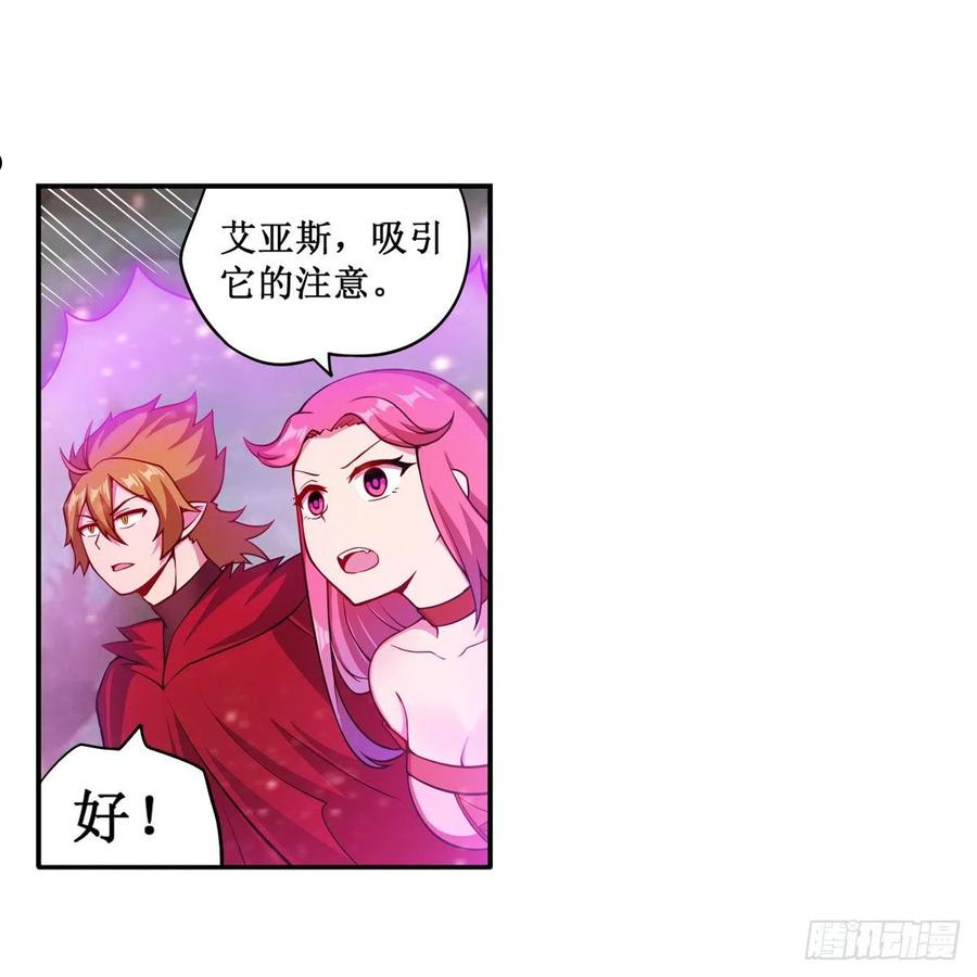 无限使徒与十二战姬在线观看漫画,第234话 进击的艾亚斯3图