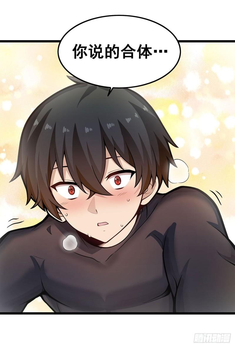 无限使徒与十二战姬在线观看漫画,第322话 完成合体3图
