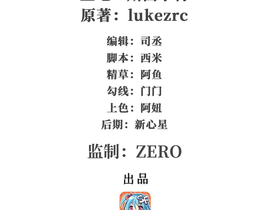 无限使徒与十二战姬在线观看漫画,第434话 邪神2图