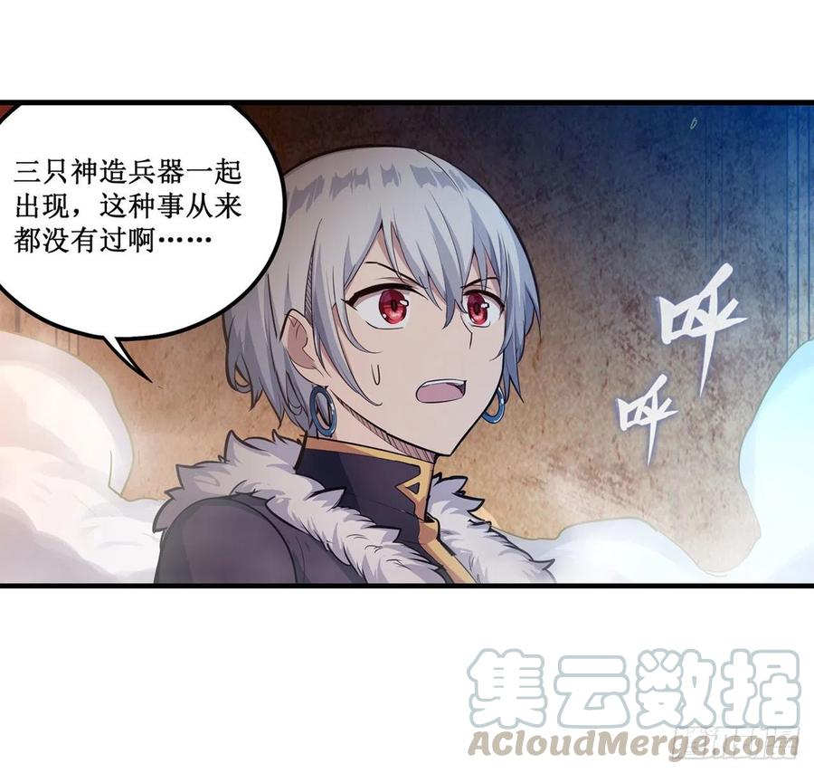 第157话 陪你们玩玩2