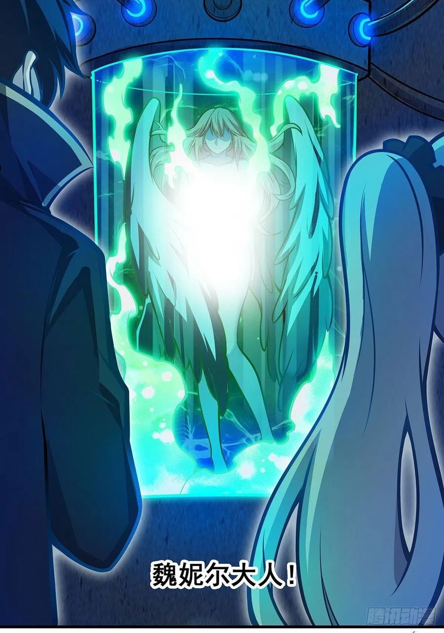 第282话 天翼族2