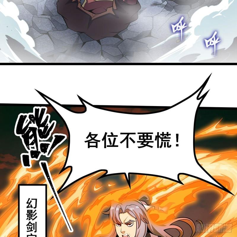 第336话 九宗之主3