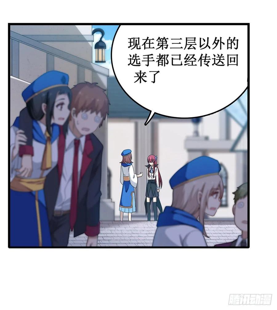 第82话 不得了的东西3