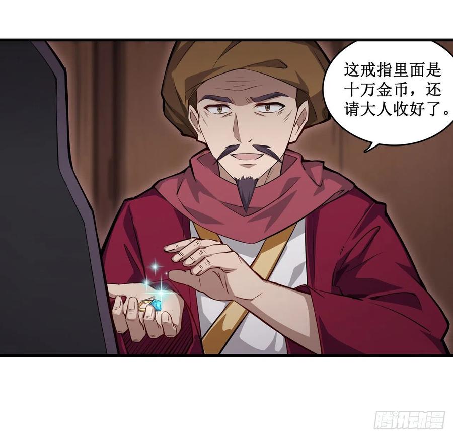 无限使徒与十二战姬在线观看漫画,第147话 你这个变态！5图