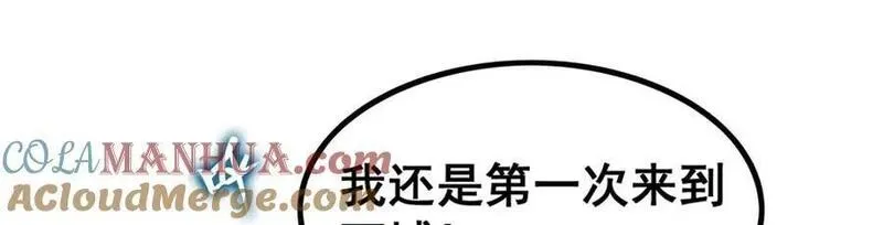 无限使徒与十二战姬在线观看漫画,第376话 大世界的无翼族5图