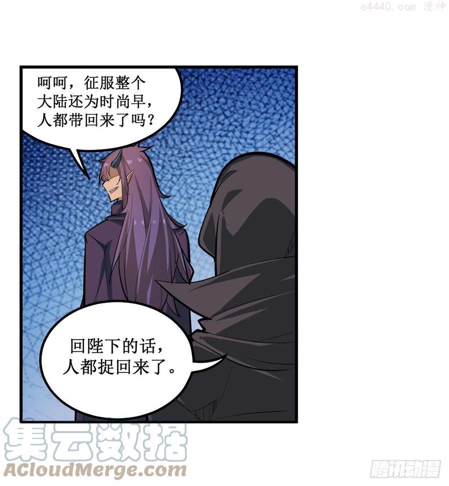 第180话 炼成阵3