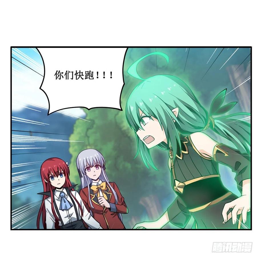 无限使徒与十二战姬在线观看漫画,第117话 希尔芙2图