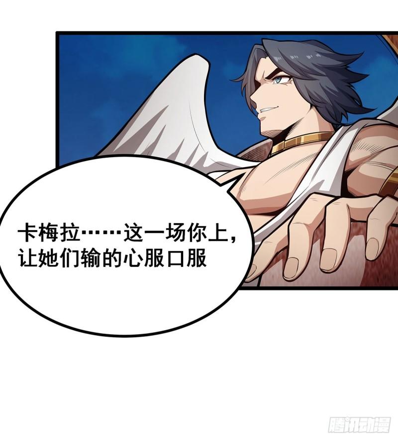 第300话 爱莎VS卡梅拉3