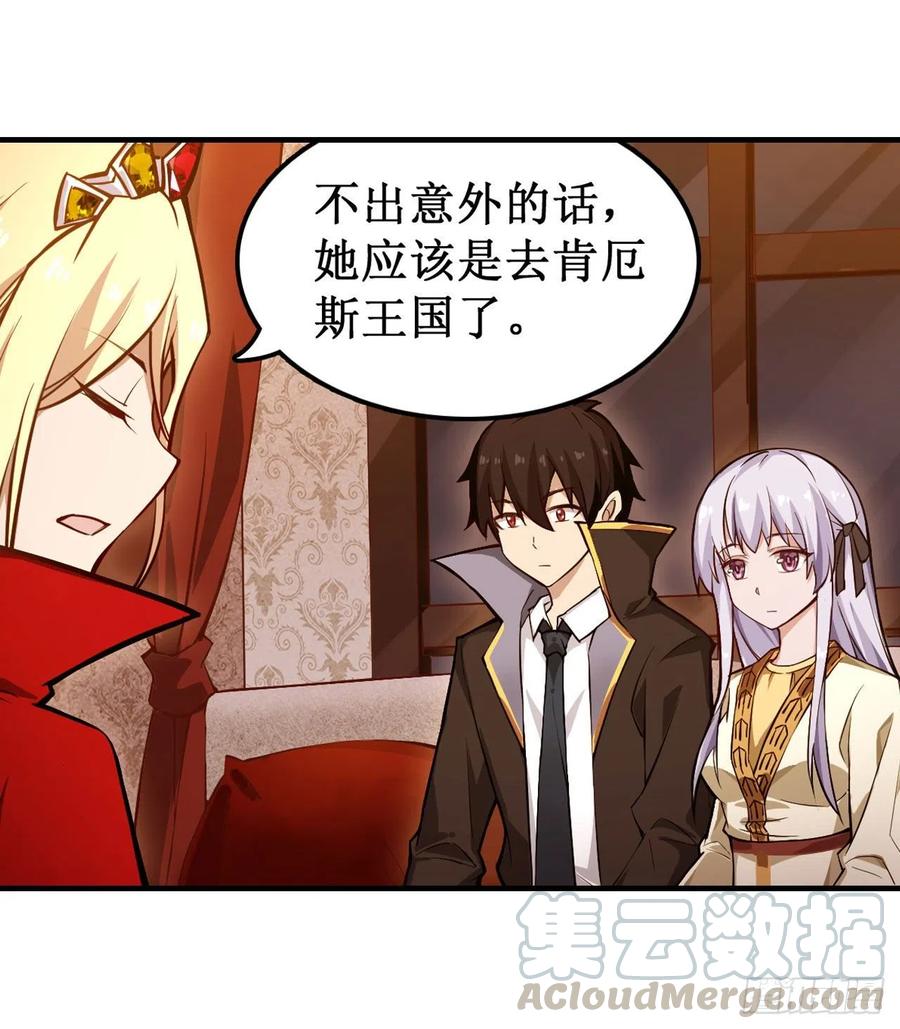 无限使徒与十二战姬在线观看漫画,第146话 遵命，吾皇4图