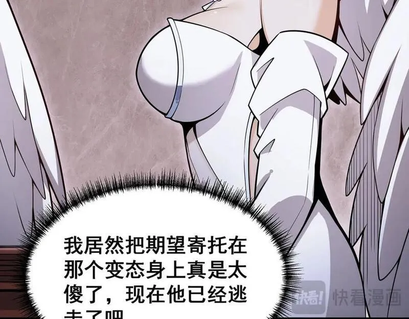 第371话 使徒抢婚1