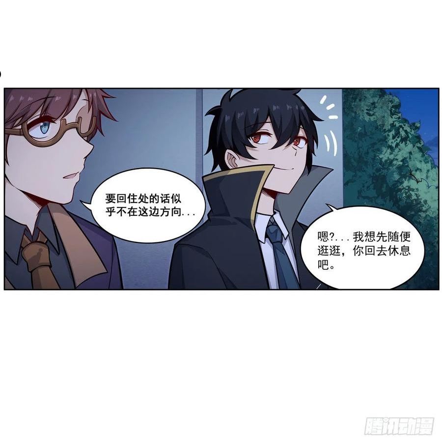 无限使徒与十二战姬在线观看漫画,第276话 “亲爱的”5图
