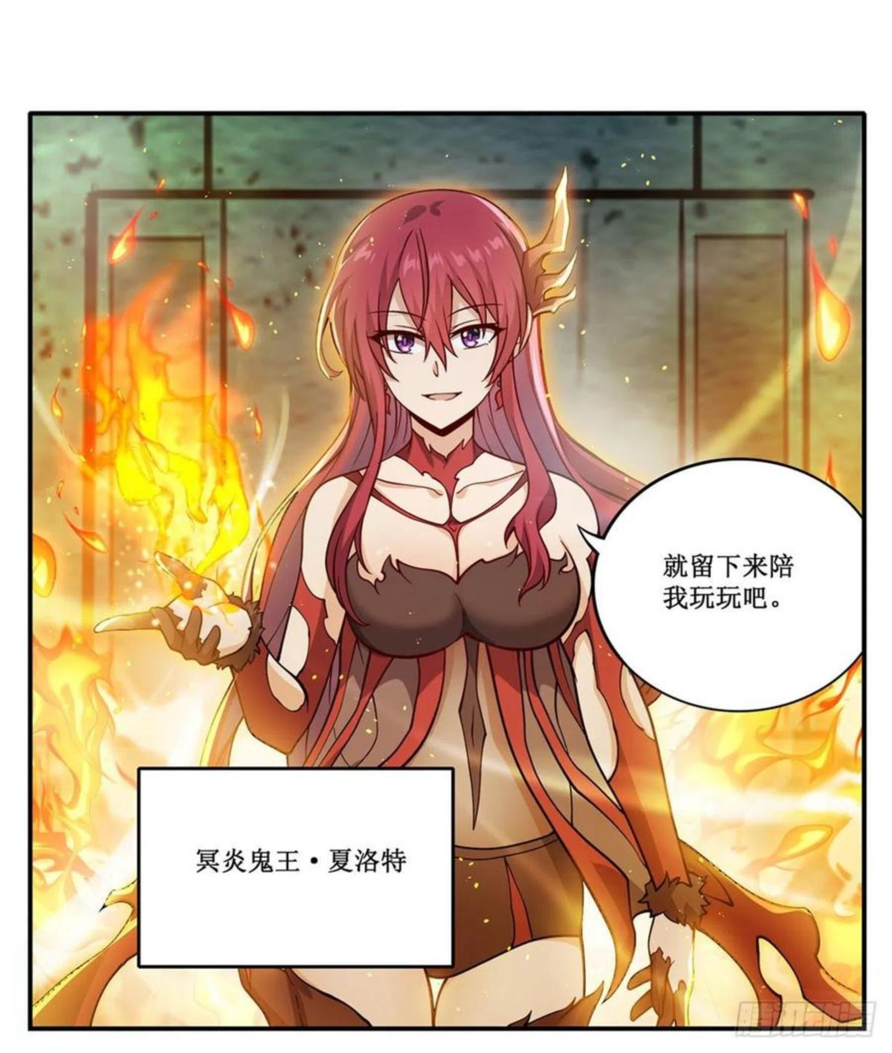 无限使徒与十二战姬在线观看漫画,第215话 先祖夏洛特2图