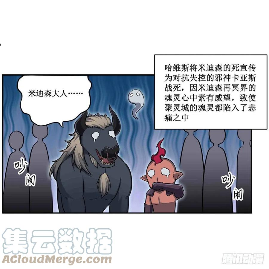 第238话 善后3