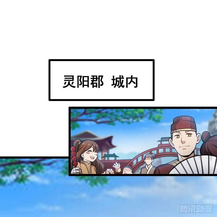 第313话 煌龙大陆1