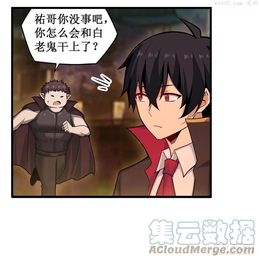 无限使徒与十二战姬在线观看漫画,第193话 罗刹门的谋士4图