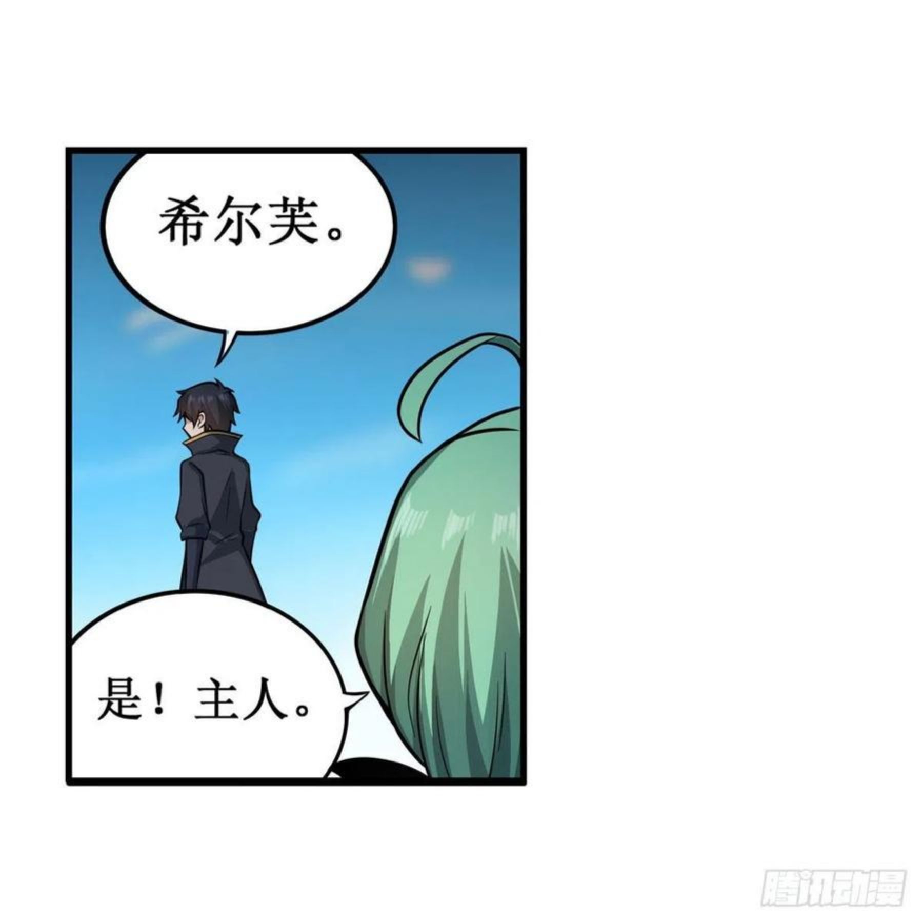 无限使徒与十二战姬在线观看漫画,第226话 最好有事5图