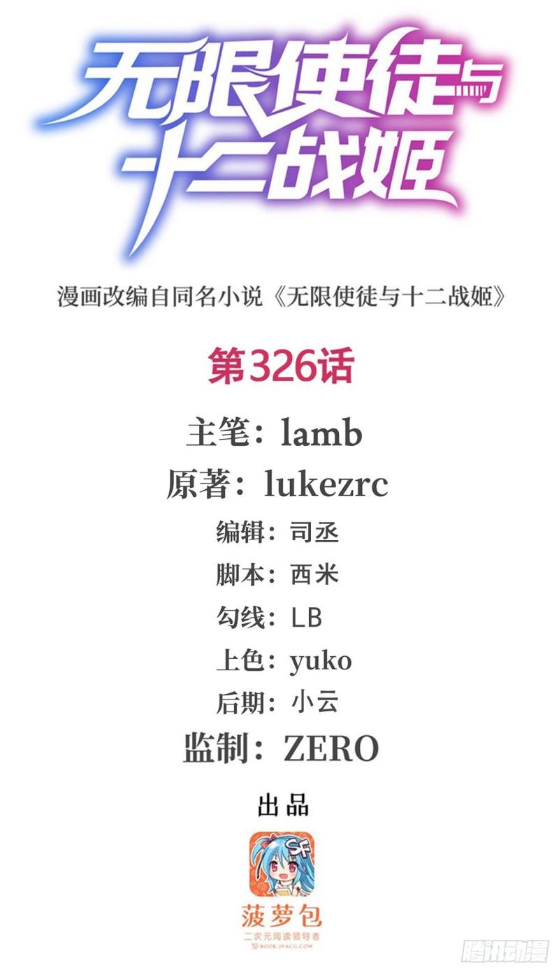 第326话 神秘侠侣0
