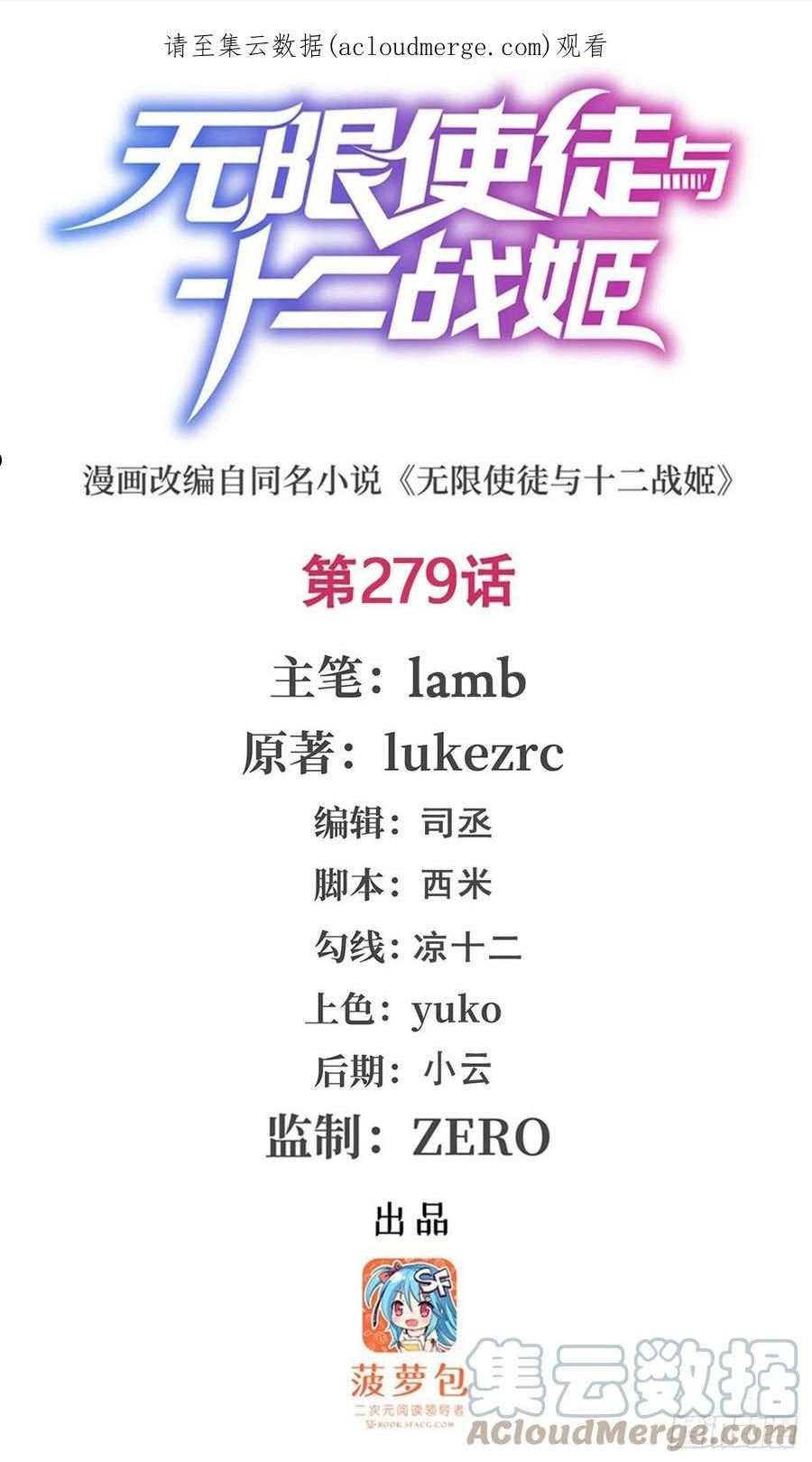 第279话 尽入彀中0