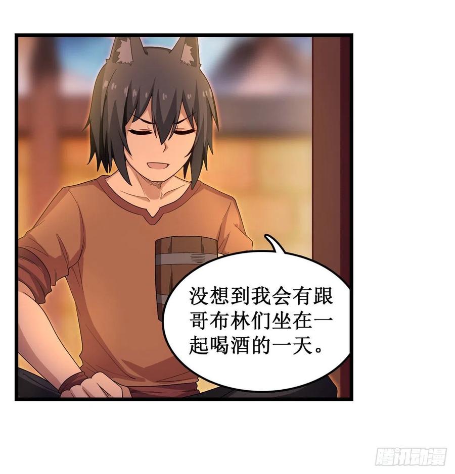 无限使徒与十二战姬在线观看漫画,第96话 少女的爱慕5图