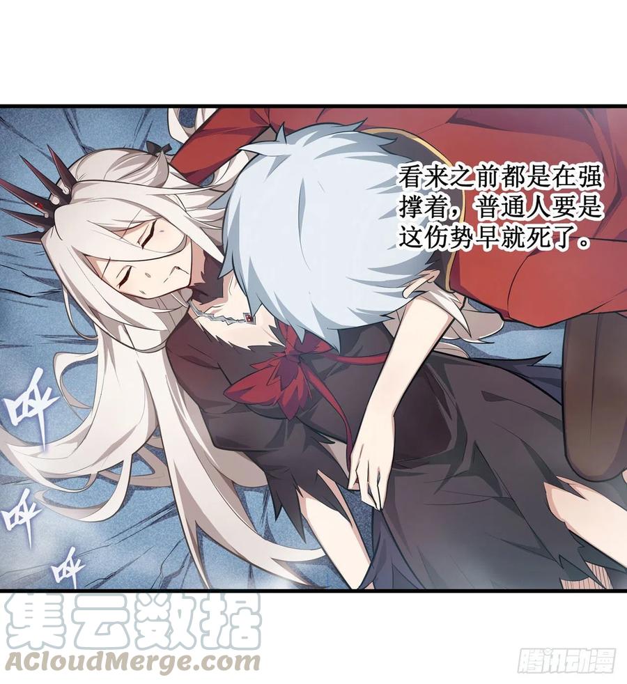 无限使徒与十二战姬在线观看漫画,第130话 这是我的初吻！5图