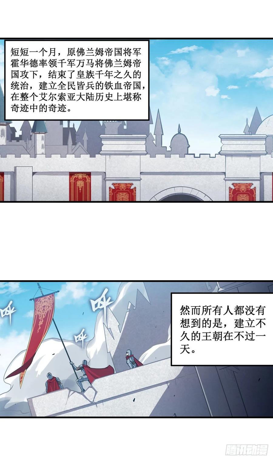 第143话 别逞强了1