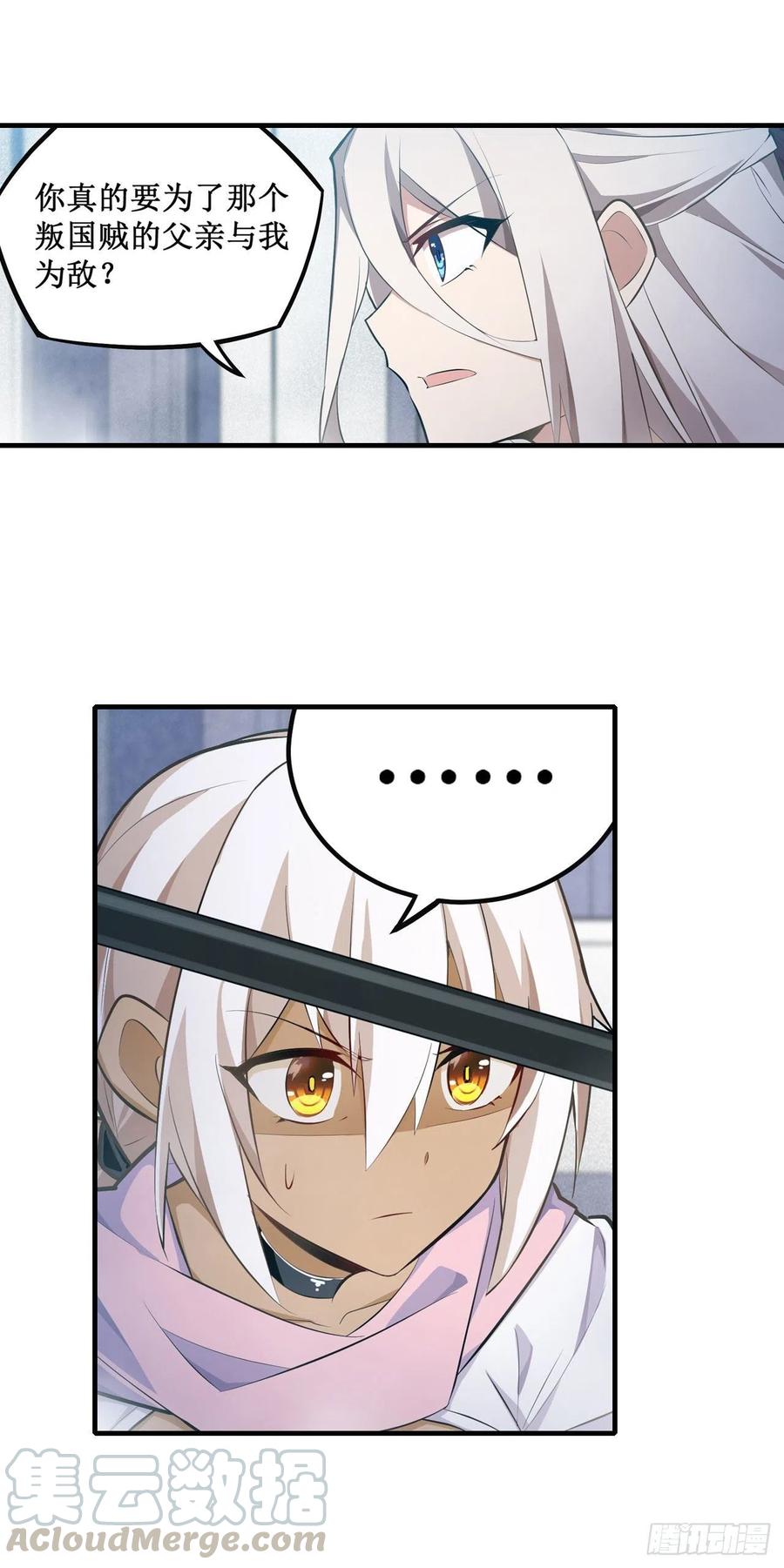 第135话 超凡之上？！2