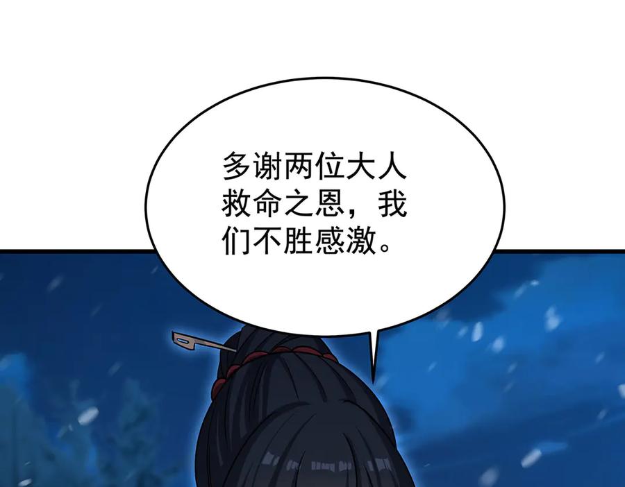 无限使徒与十二战姬在线观看漫画,第430话 第一剑客4图