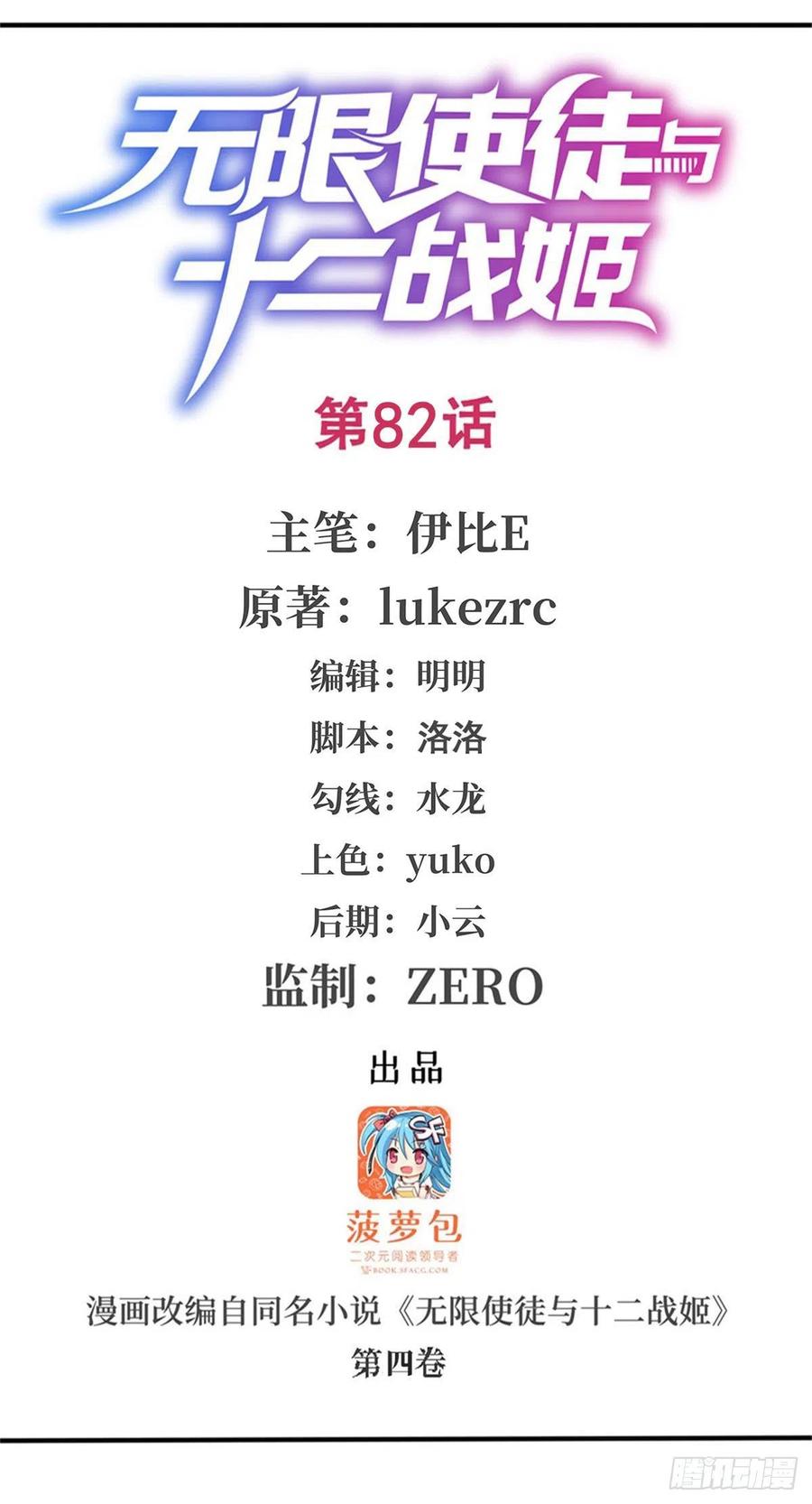 第82话 不得了的东西0