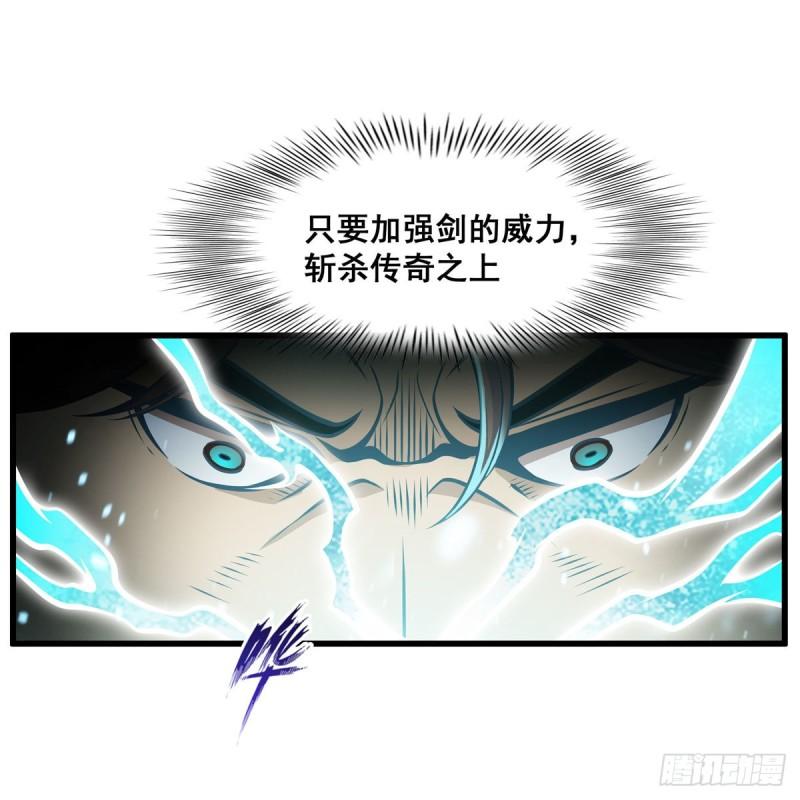无限使徒与十二战姬在线观看漫画,第281话 爬向光明2图