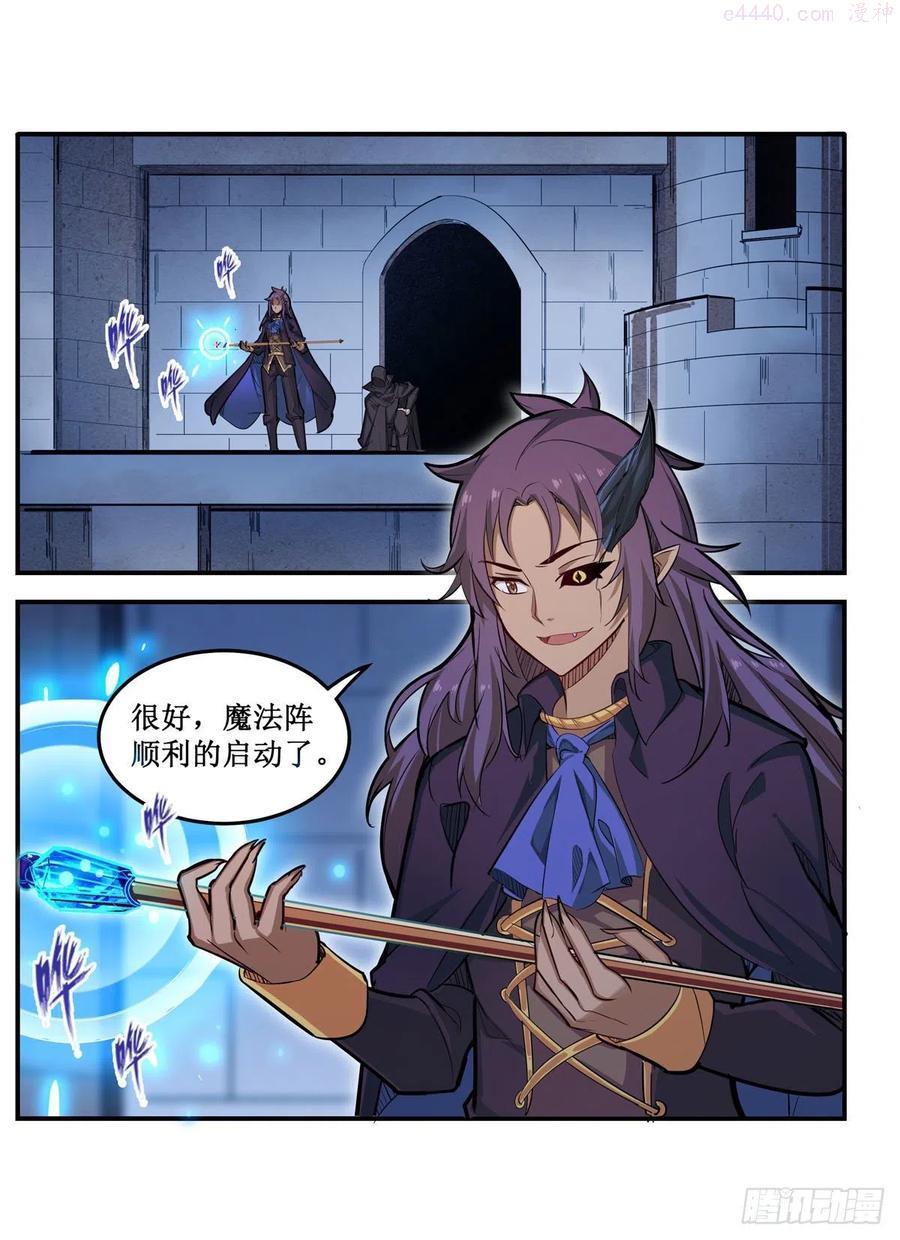 第180话 炼成阵1