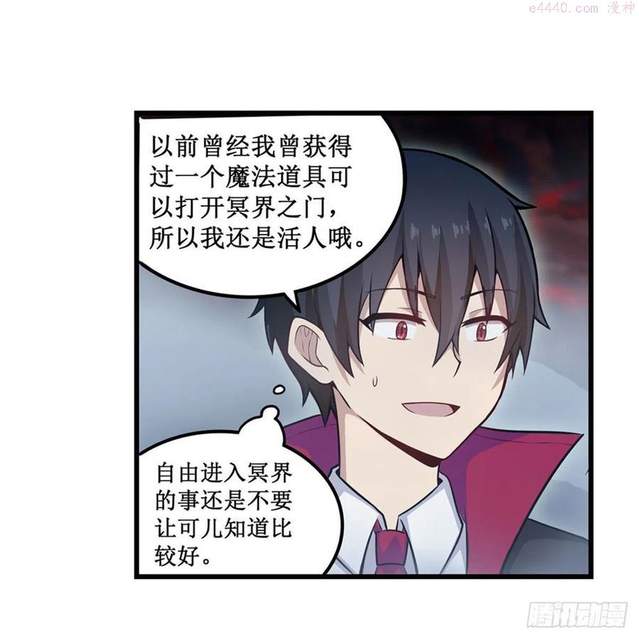 无限使徒与十二战姬在线观看漫画,第189话 熟悉的触感3图