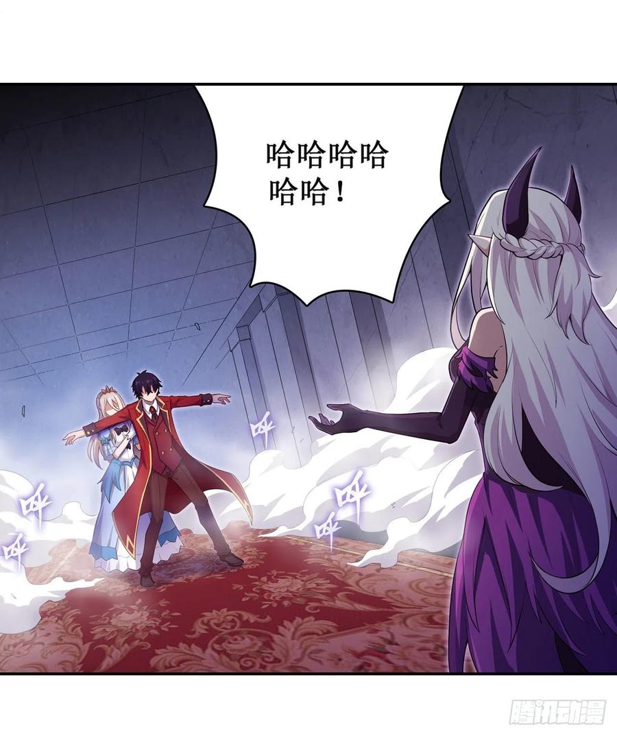 无限使徒与十二战姬在线观看漫画,第110话 小爱莎2图