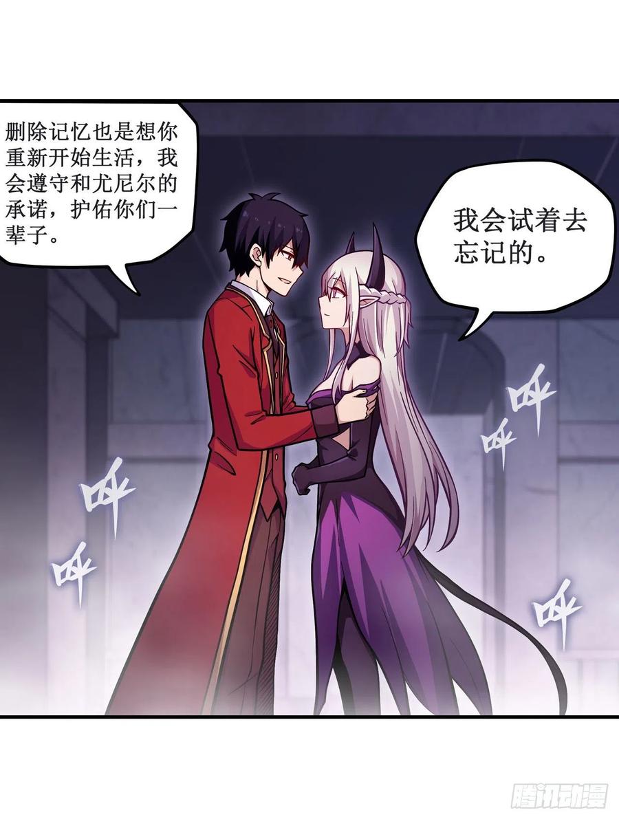 无限使徒与十二战姬在线观看漫画,第119话 另一个自己5图