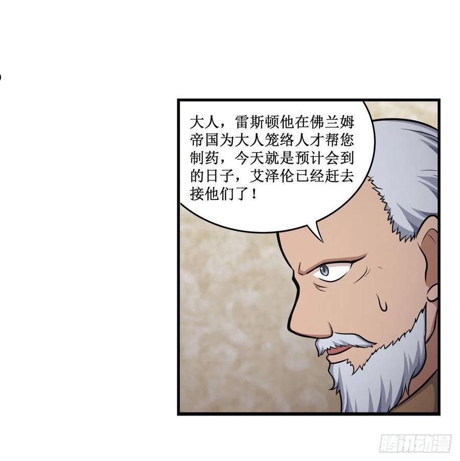 无限使徒与十二战姬在线观看漫画,第271话 投其所好5图