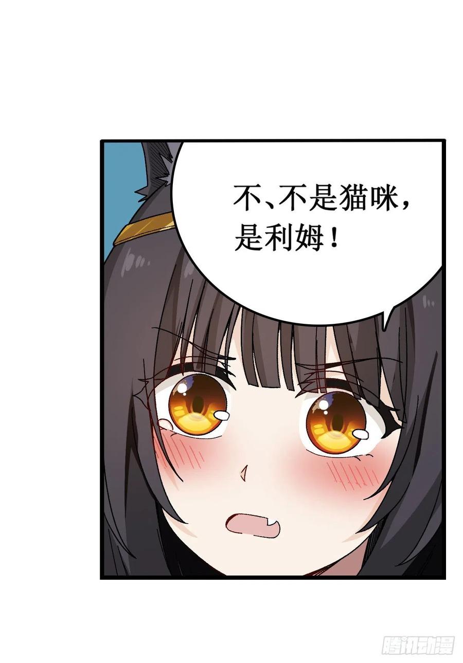 第87话 不是猫咪是利姆4