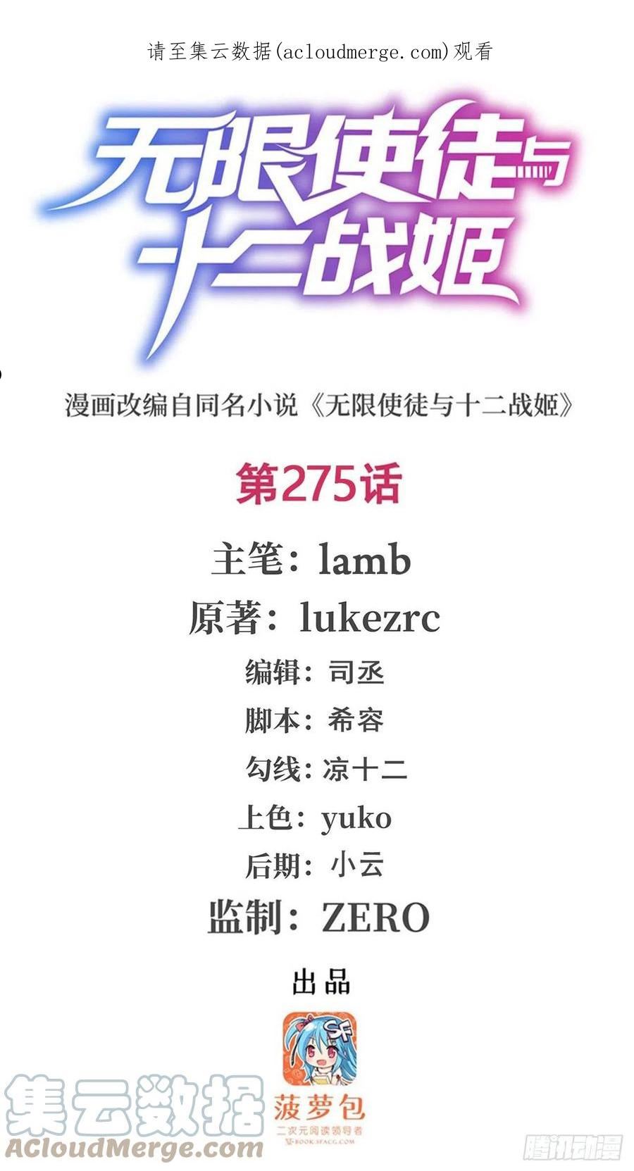 第275话 那位大人0