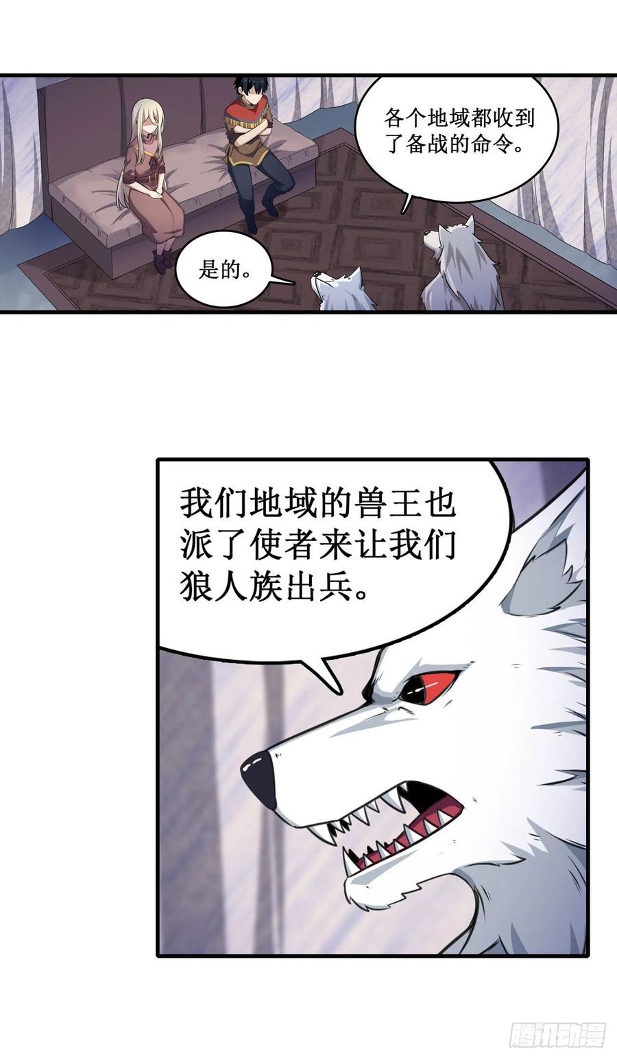 无限使徒与十二战姬小说免费阅读笔趣阁漫画,第102话 飓风之路3图