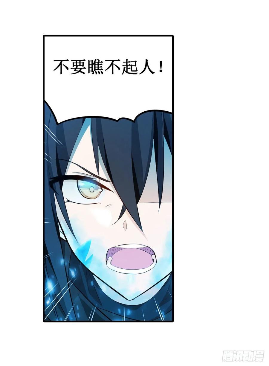 无限使徒与十二战姬在线观看漫画,第134话 真是伤脑筋呢4图