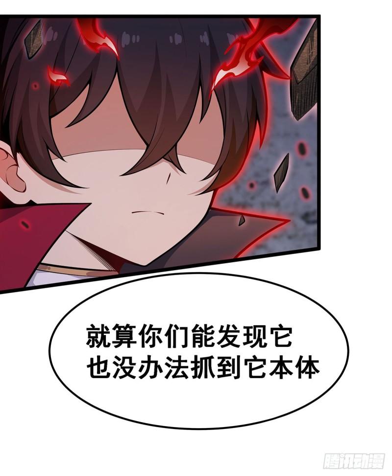 无限使徒与十二战姬在线观看漫画,第320话 莫家塞5图