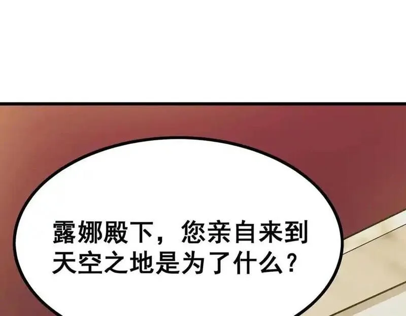 无限使徒与十二战姬在线观看漫画,第407话 天空与大地4图