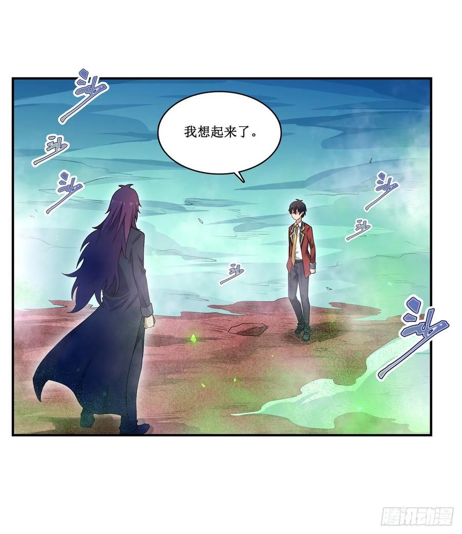 无限使徒与十二战姬在线观看漫画,第79话 阴谋暴露2图
